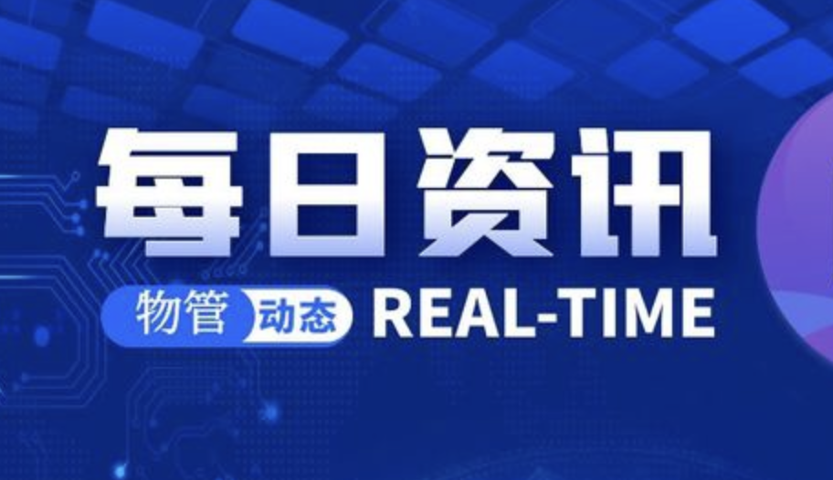 碧桂园服务收购凤凰汇信息科技剩余36.5%股权